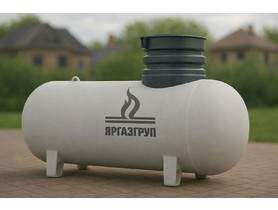 Газгольдер Яргаз 2700 л
